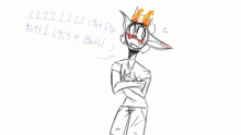 troll boi
