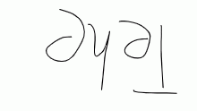 ǝɥǝʇ