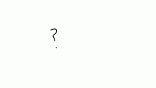 what should i make