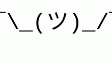 ¯\_(ツ)_/¯