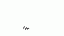 poem