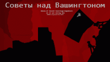 Soviets as it was!