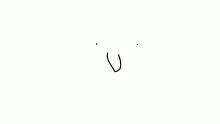 danc'in