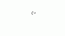 hey you