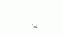 oh yeah drawn exists
