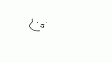 owo
