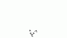 holy-
