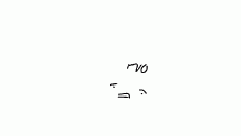 I really