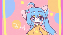 Mikan