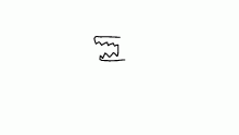 chomper