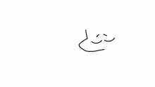 snif