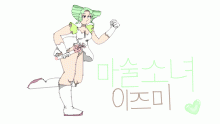 Izumi