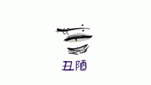 丑陋和不可爱