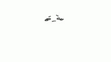 gon c r y
