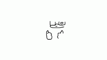 150 animation meme is sketched out